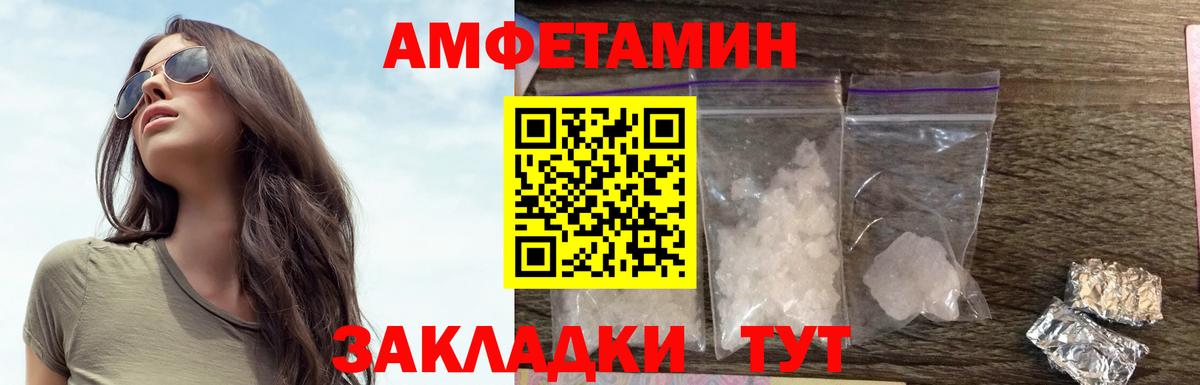 Амфетамин VHQ  Амфетамин  Amphetamine  Моздок  Вход с VPN 
