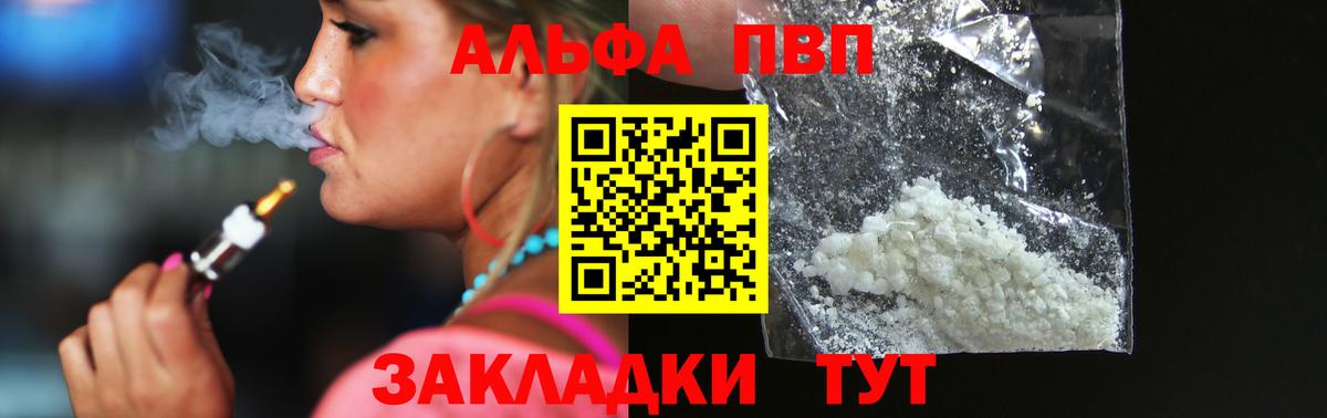Моздок  Alpha-PVP VHQ  Alpha PVP  Alpha PVP крисы CK  A PVP Соль  Вход с VPN 