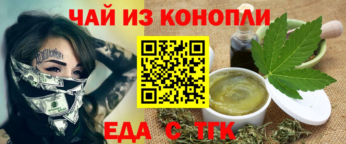 Моздок  Печенье с ТГК марихуана  Вход с VPN 
