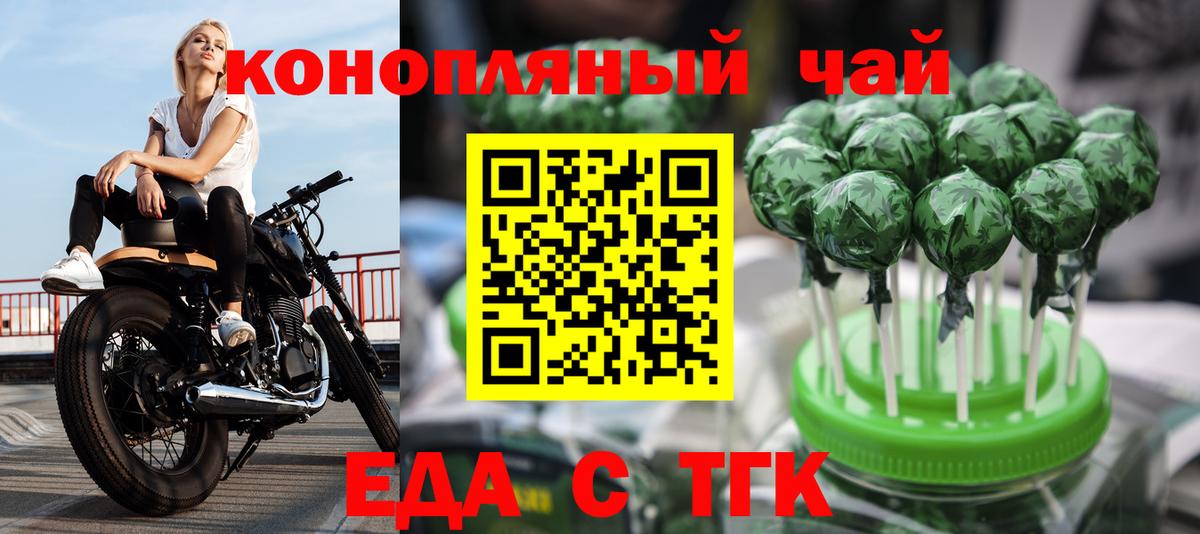 Печенье с ТГК марихуана Моздок