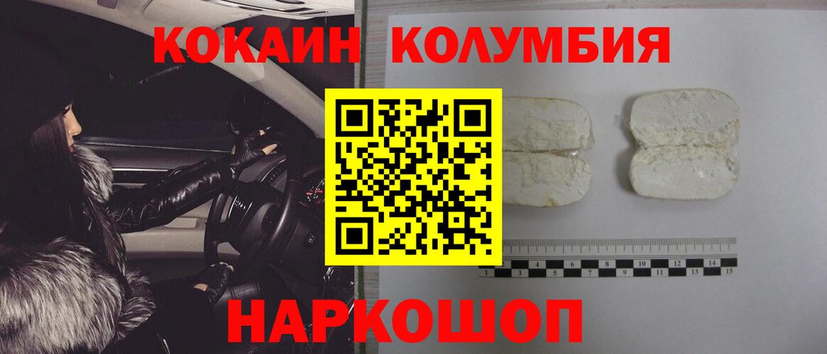 Кокаин VHQ  Вход с VPN  Моздок  Кокаин  КОКАИН 99% 