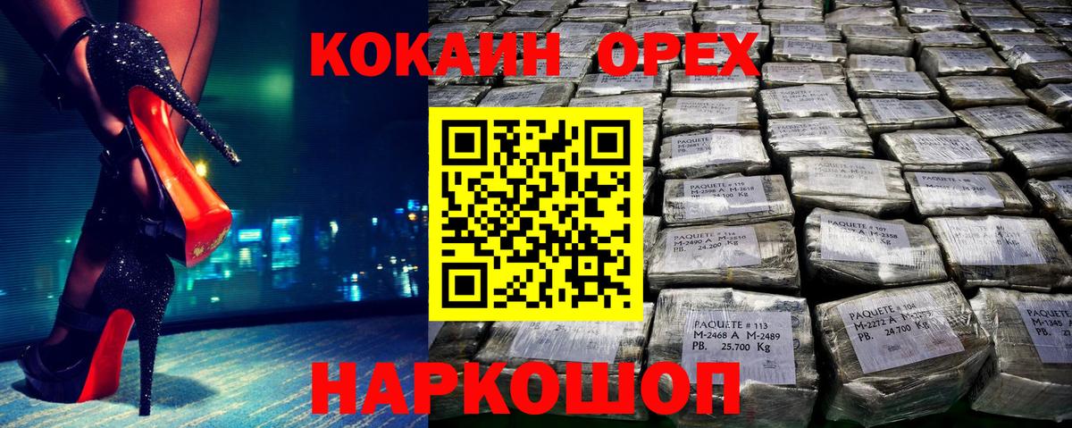Cocaine Эквадор Моздок