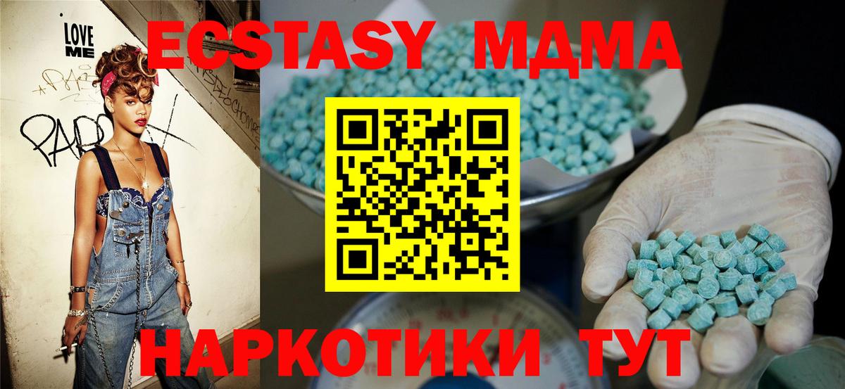 Экстази  Вход с VPN  Моздок  ЭКСТАЗИ Cube 