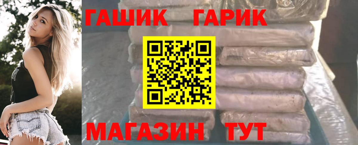 ГАШ hashish  Гашиш Ice-O-Lator  Вход с VPN  Моздок 