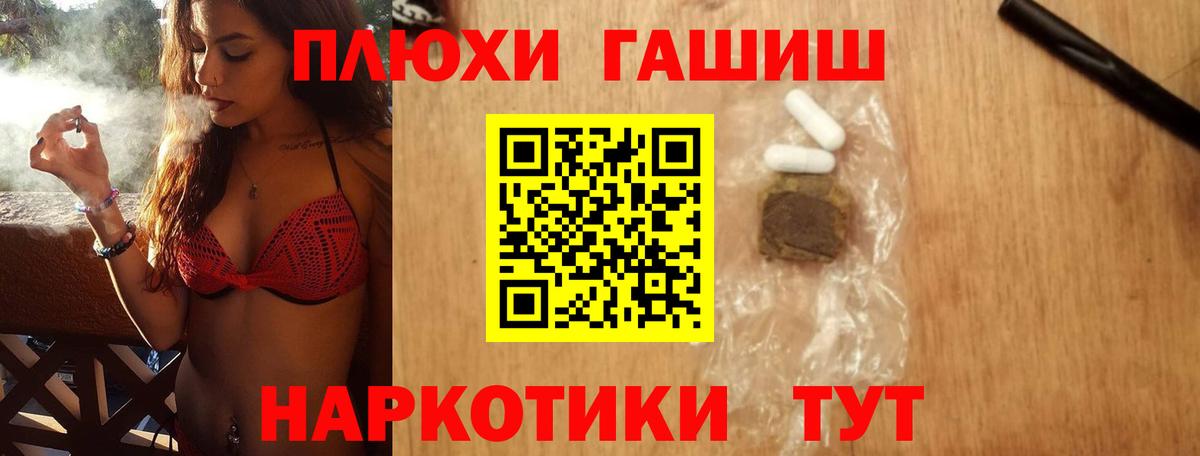 ГАШИШ хэш Моздок