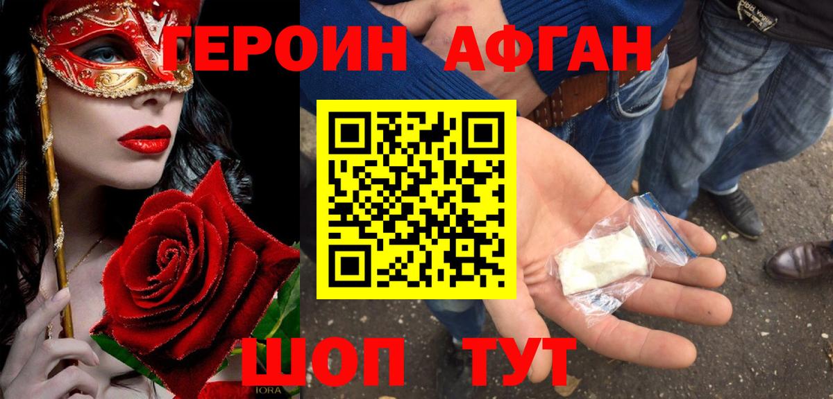 ГЕРОИН гречка  Вход с VPN  Моздок 