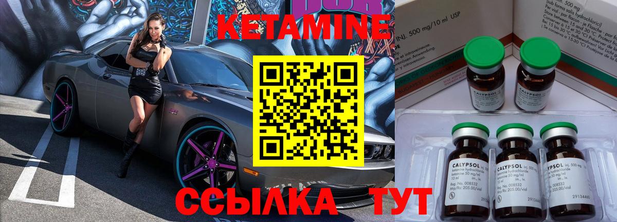 Кетамин ketamine  КЕТАМИН VHQ  Вход с VPN  Моздок 