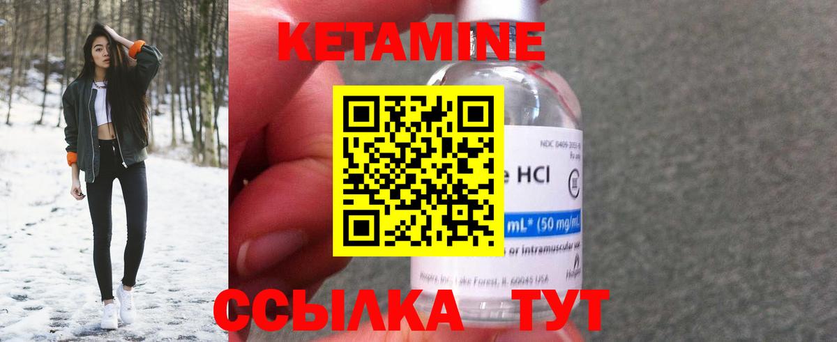 Кетамин ketamine Моздок