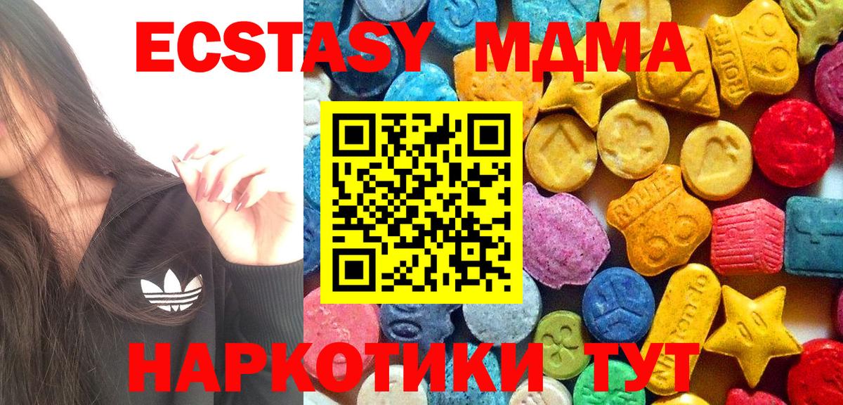 MDMA молли  Вход с VPN  Моздок  МДМА  МДМА VHQ 