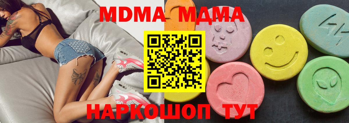 МДМА crystal Моздок