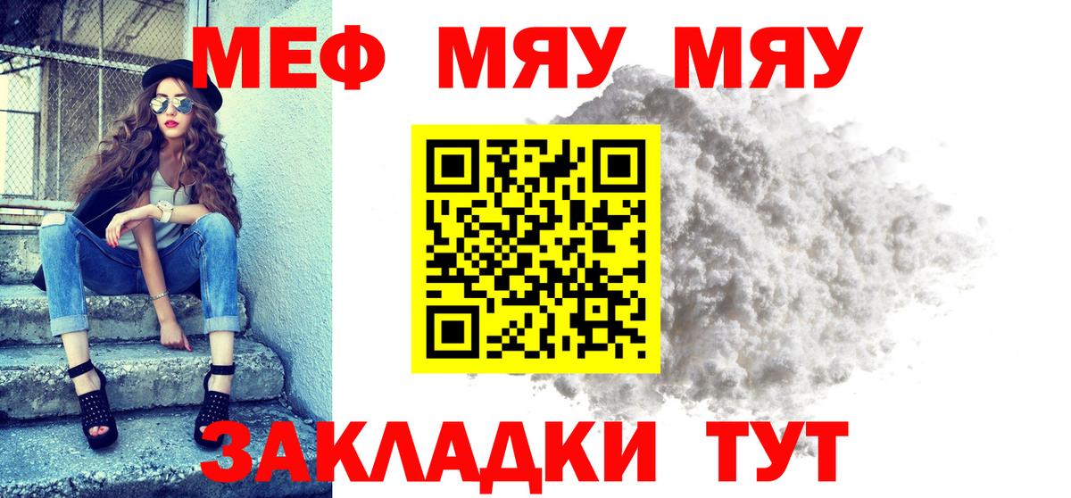 Меф мяу мяу  Моздок