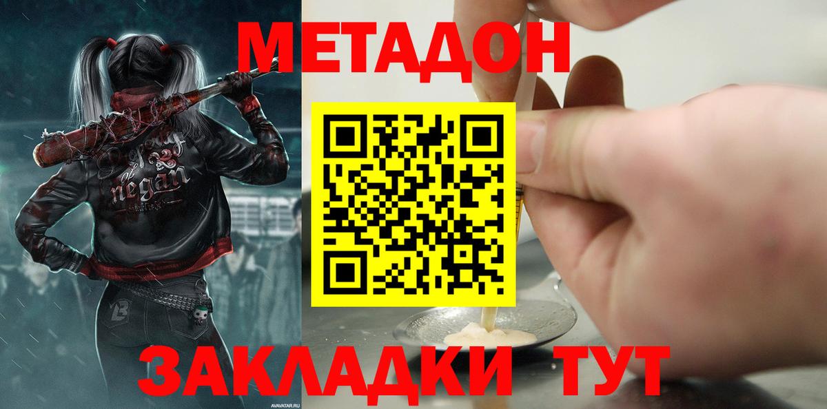 Моздок  МЕТАДОН VHQ  MEGA зеркало  Вход с VPN  МЕТАДОН methadone 