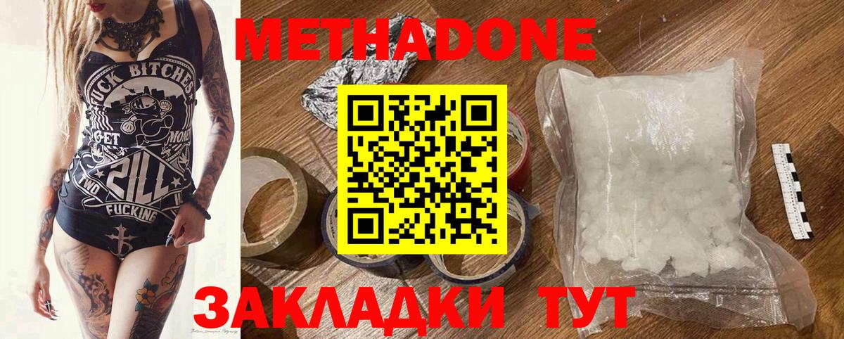 МЕТАДОН мёд Моздок
