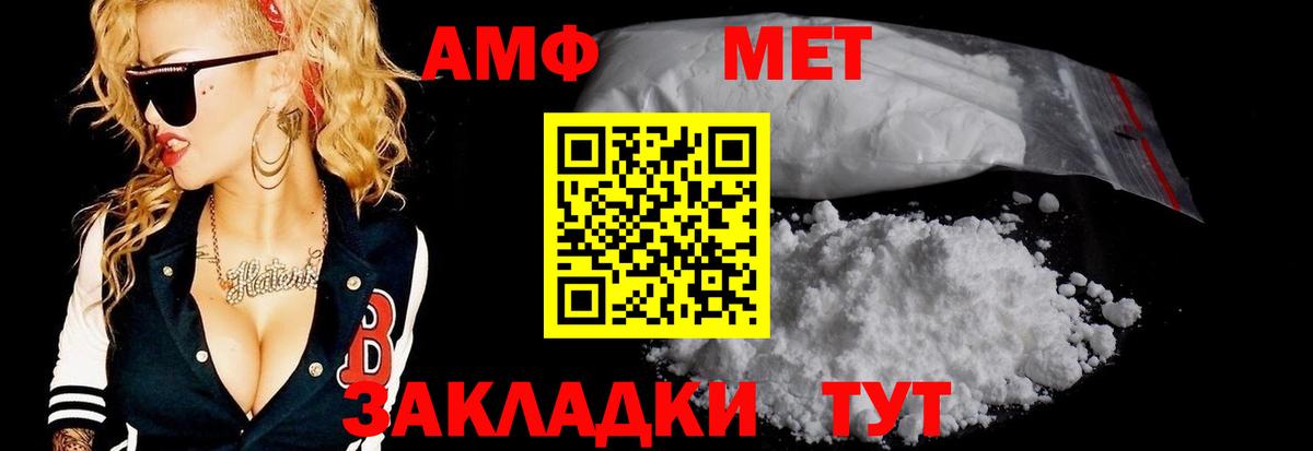 Первитин мет Моздок