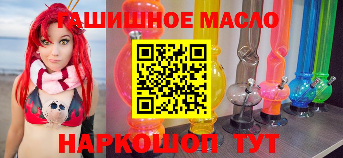 Моздок  ТГК жижа  Вход с VPN  ТГК гашишное масло 
