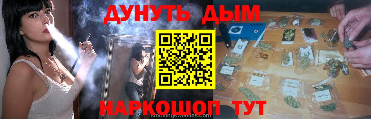Канабис марихуана Моздок